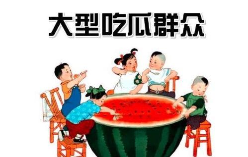 娱乐吃瓜叔叔百度云